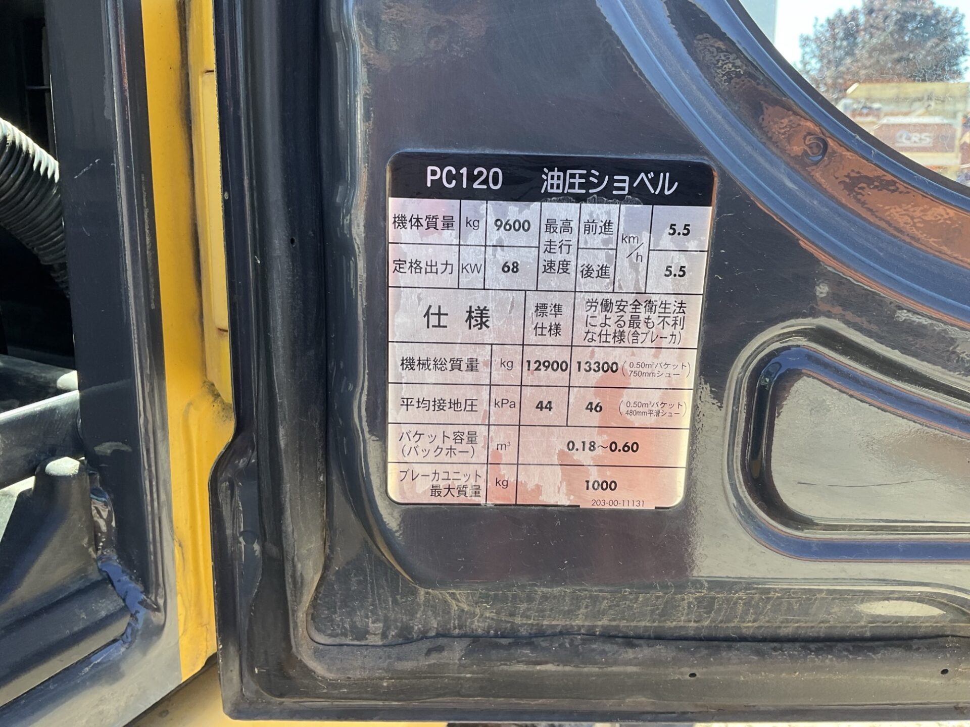 2008 KOMATSU PC120-8